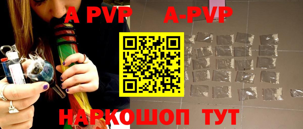 A PVP Соль Благодарный