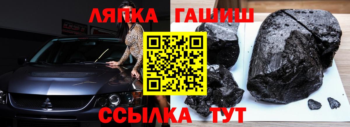 Гашиш  ГАШ Cannabis  Благодарный  Вход с VPN  ГАШИШ убойный 
