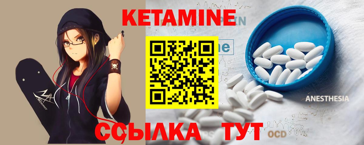 Кетамин ketamine Благодарный