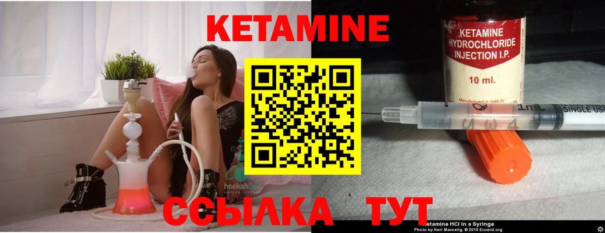 Кетамин VHQ  Вход с VPN  Кетамин VHQ  Благодарный 
