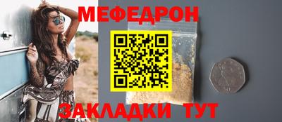 меф VHQ Шелехов