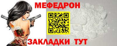 меф VHQ Шелехов