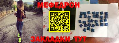 меф VHQ Шелехов