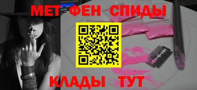 меф VHQ Шелехов