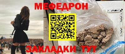 меф Шахты