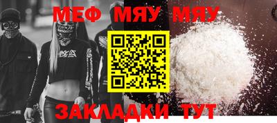 меф VHQ Шелехов