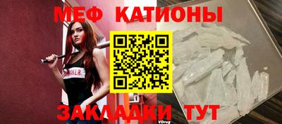 меф VHQ Шелехов
