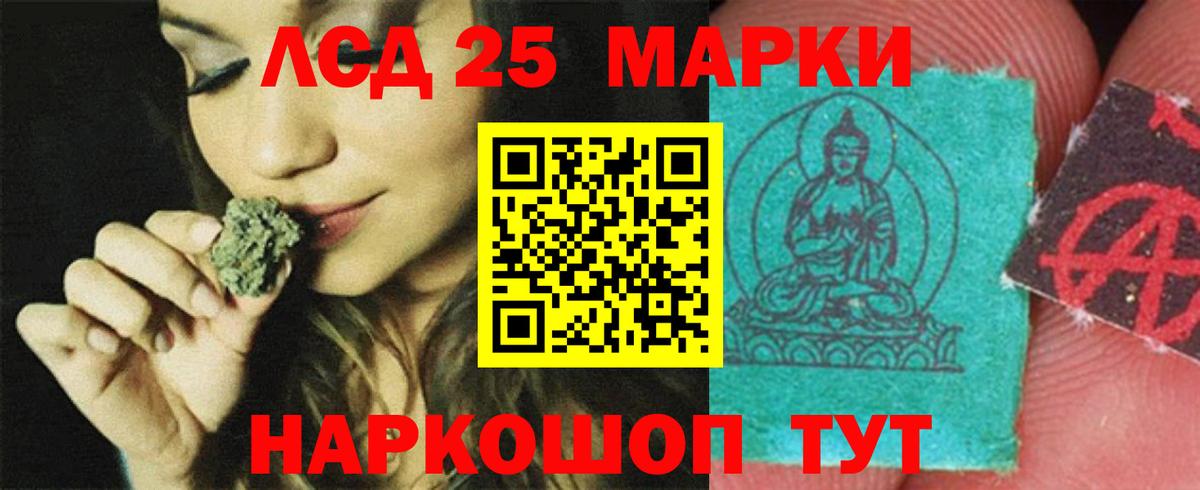 ЛСД экстази кислота  Вход с VPN  LSD-25 экстази ecstasy  Благодарный 