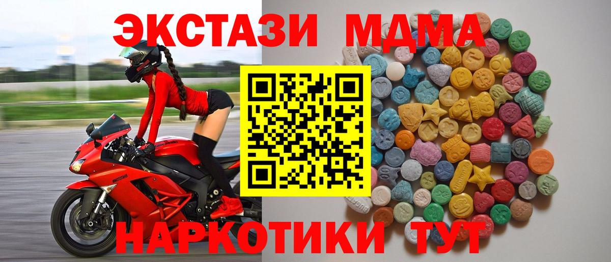 MDMA  МДМА Molly  Вход с VPN  Благодарный  MDMA crystal 