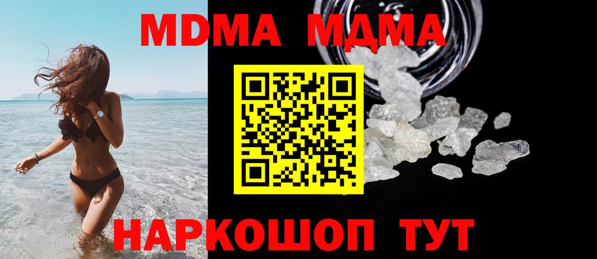 МДМА молли Благодарный