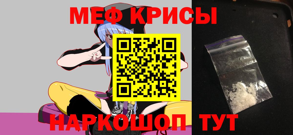 Меф  МЕФ mephedrone  Вход с VPN  Благодарный  наркотики  МЯУ-МЯУ mephedrone 