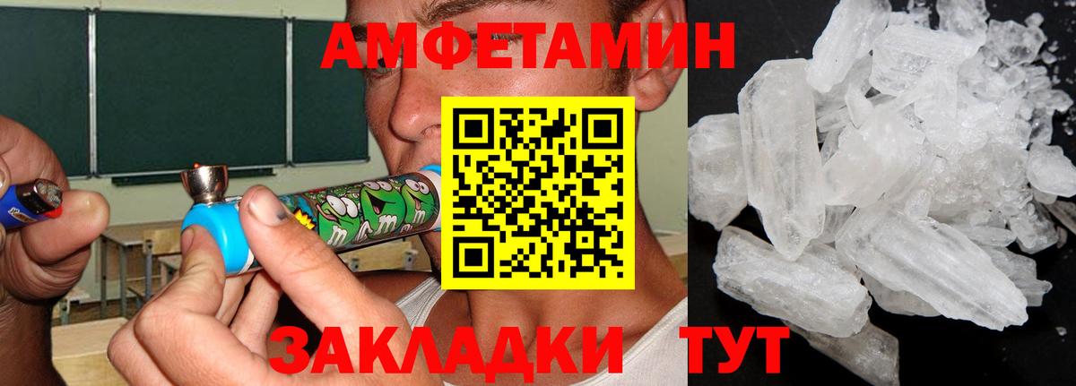 Первитин кристалл Благодарный