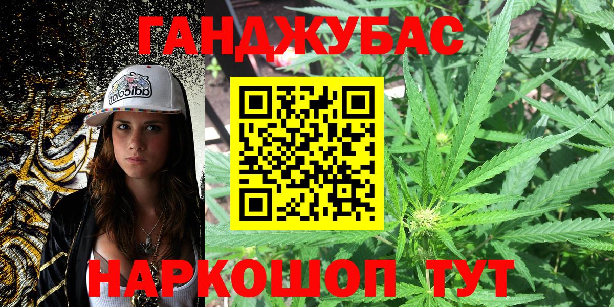 Конопля индика  Вход с VPN  Конопля Ganja  Канабис сатива  Благодарный 